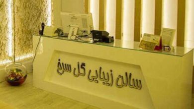 سالن زیبایی گلسرخ تهرانپارس - آرایشگاه گل سرخ تهرانپارس