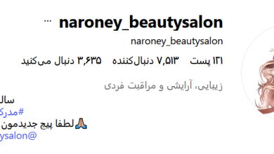 آرایشگاه نارونی تهرانپارس - آرایشگاه سمت تهرانپارس ، آرایشگاه خوب تو تهرانپارس ، آرایشگاه زنانه سمت تهرانپارس ، آرایشگاه زنانه محدوده تهرانپارس ، آرایشگاه عالی تهرانپارس ، بهترین آرایشگاه تهرانپارس