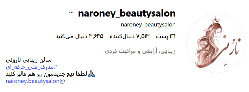 آرایشگاه نارونی تهرانپارس - آرایشگاه سمت تهرانپارس ، آرایشگاه خوب تو تهرانپارس ، آرایشگاه زنانه سمت تهرانپارس ، آرایشگاه زنانه محدوده تهرانپارس ، آرایشگاه عالی تهرانپارس ، بهترین آرایشگاه تهرانپارس