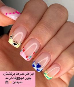 نمونه کار های سالن کاشت ناخن تهرانپارس